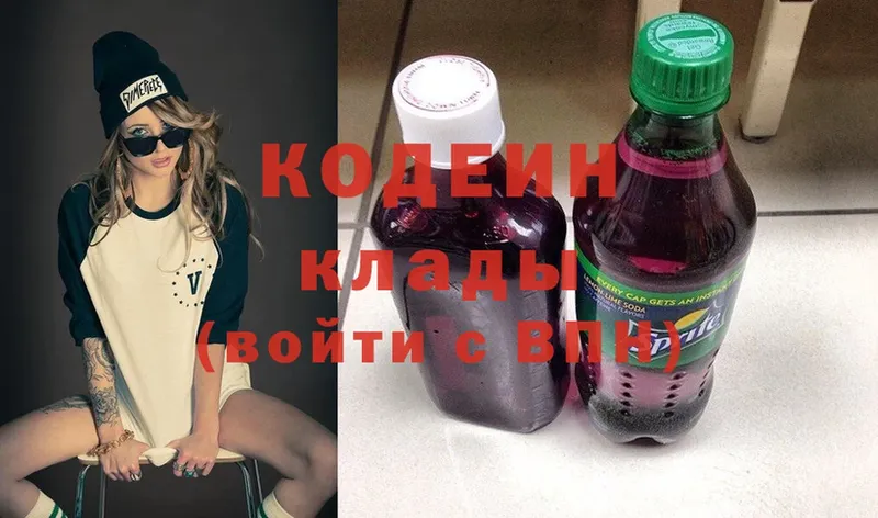 гидра рабочий сайт  Куса  Кодеин Purple Drank 