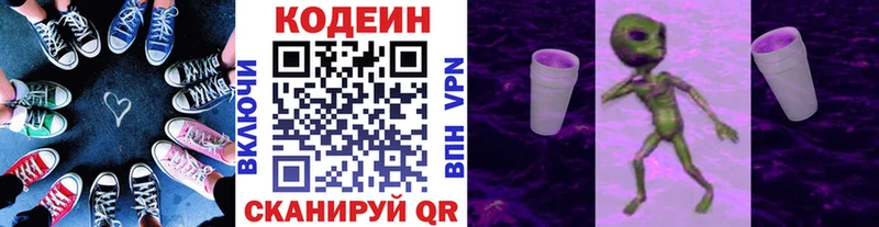 Кодеиновый сироп Lean Purple Drank  сколько стоит  Куса 