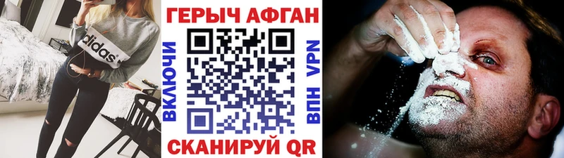 Героин герыч  Куса 